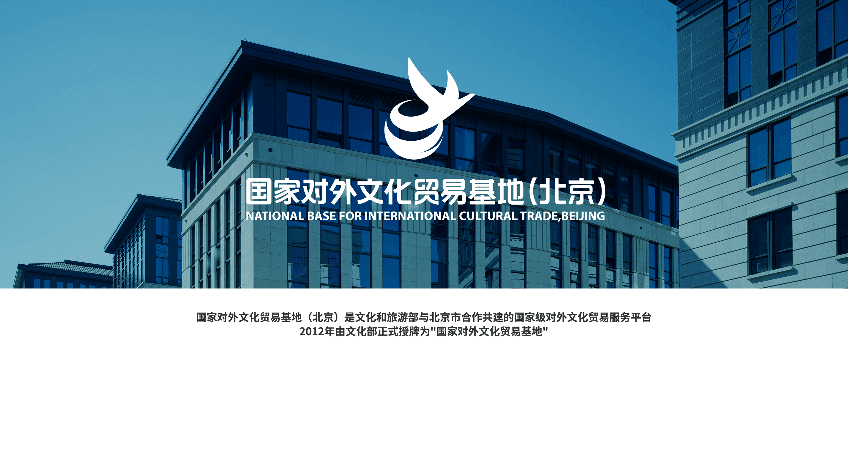 国家对外文化贸易基地（北京）携中国太保产险为知识产权保驾护航